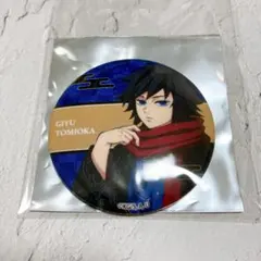 鬼滅の刃 鬼滅の奏宴 奏 宴 缶バッジ 冨岡義勇