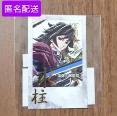 鬼滅の刃 幕間画WEBSHOPくじ 水柱 冨岡義勇 箔押しチェキ風ブロマイド②