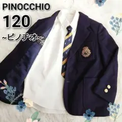 PINOCCHIO 紺ブレ 金ボタン 120cm フォーマル ジャケット セット