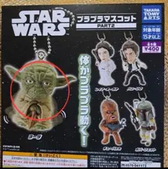 ヨーダ フィギュア 未開封