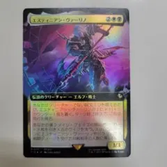 MTG ファイナルファンタジー 14 アリゼー ルヴェユール foil おまけ付