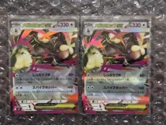 インフェルノX M2 メガミミロップEX RR 072/080 2枚セット