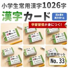 中学受験国語 重要語句カードセット サピックス 言葉ナビ上下対応【069