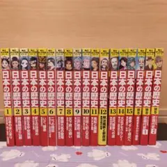 角川まんが学習シリーズ 日本の歴史 全15巻+別巻 18冊セット