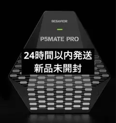 2025年最新】Besavior p5 mateの人気アイテム - メルカリ