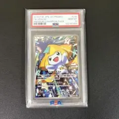 2026年最新】ジラーチ プロモ psa10の人気アイテム - メルカリ