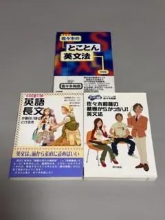 2026年最新】佐々木和彦 英文法の人気アイテム - メルカリ