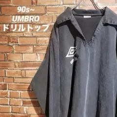 90s UMBRO アンブロ ドリルトップ ゲームシャツ プルオーバーシャツ