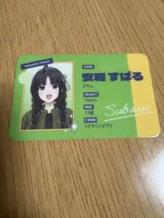ガールズバンドクライ　ガルクラ　カラ鉄コラボ　安和すばる