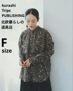 専用です▪️sm2 ◾️立川限定▪️クレープフリルブラウス キナリ