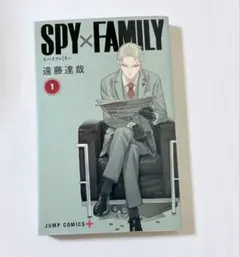 初版)SPY×FAMILY 1 遠藤達哉 ジャンプコミックス - メルカリ