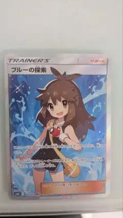 ブルーの探索 SR SM9b フルメタルウォール 061/054 - メルカリ