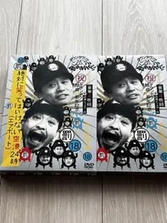 ダウンタウン　絶対に笑ってはいけない空港24時 DVD 18