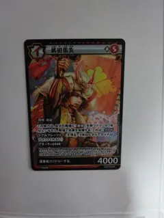 イジンデン 武田信玄 プロモ - メルカリ