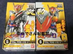 装動　仮面ライダーガヴGV4 ヴラム　アラモードモードAB