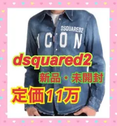 【正規品】Dsquared2   ロゴ デニムシャツ　ICON ブランド品