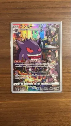 2025年最新】ポケモンカード ゲンガー chrの人気アイテム - メルカリ