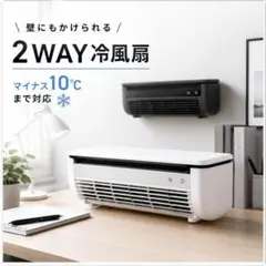ミニクーラー 冷風機 エアコン USB充電 コードレス 静音 3段階風量　白2のサムネイル