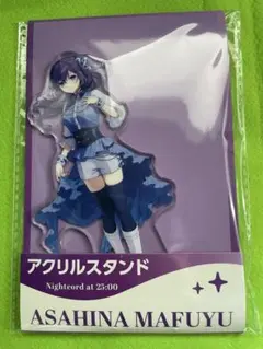 朝比奈まふゆ アクリルスタンド ローソン プロセカ