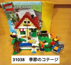 レゴクリエイター　季節のコテージ