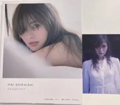 【ポストカード付き！】乃木坂46 白石麻衣 写真集 パスポート
