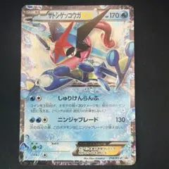 サトシゲッコウガEX プロモのサムネイル