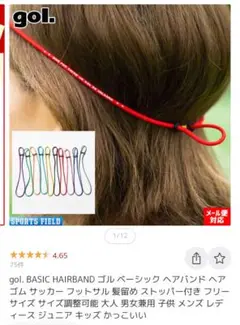 ヘアバンド　ヘアゴム　黒色