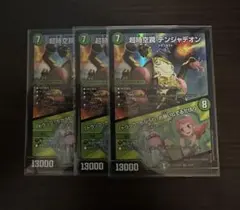 2026年最新】デンジャデオンの人気アイテム - メルカリ