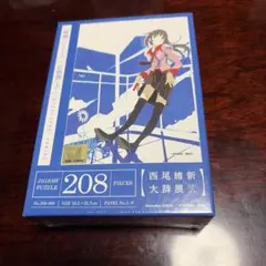 廃盤 未開封 僕の心のヤバイやつ 300ピース ジグソーパズル - メルカリ
