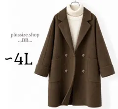 レディース大きいサイズ 茶　コート　アウター　シンプル 長袖 綺麗 4L 3L