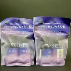 【未開封】ヨル YOLU カームナイトリペア シャンプー／トリートメント 各45