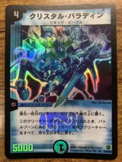 クリスタルパラディン 初期 4枚セット 2025年最新】クリスタルパラディン 初期の人気アイテム - メルカリ