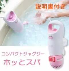 2025年最新】ジャグジー家庭用の人気アイテム - メルカリ