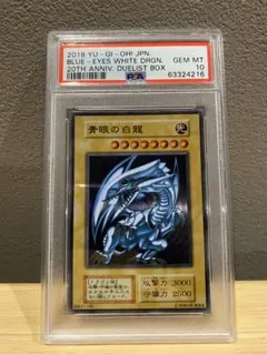 ブルーアイズ・ホワイト・ドラゴン ステンレス　PSA10 2025年最新】青眼の白龍 ステンレス psa10の人気アイテム - メルカリ