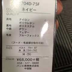 バルマンのロングコートです。紺色と黒が有ります。のサムネイル