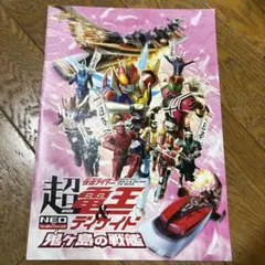 仮面ライダー電王＆ディケイド」DVD販促用B2サイズポスター