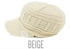 ニットキャップ　ニット帽　ベージュ