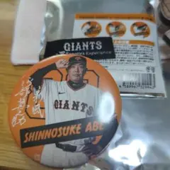 GIANTS 阿部慎之助 缶バッジ、ハンドタオル　3種セット
