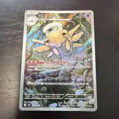 ヌケニン AR MEGA 拡張パック メガシンフォニア キラ 072/063のサムネイル