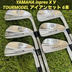 YAMAHA inpres X V TOURMODEL 鐵桿組 6支
