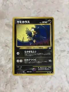 ポケモンカード ヤミカラス No.198のサムネイル