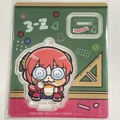 銀魂 3年Z組 銀八先生 大川ぶくぶ アクリルスタンド 神楽 ボールチェーン