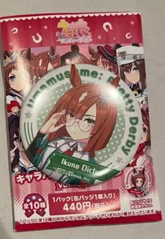 ウマ娘　イクノディクタス　缶バッジ　キャラバッジ