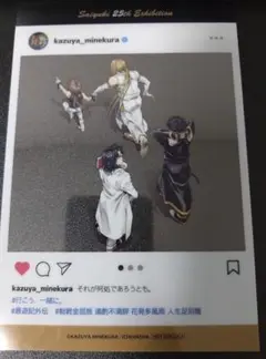 【外伝一行】 最遊記25th EXHIBITION SNS風クリアカード