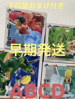 一番くじ　ドラゴンボールZ　リバイバルモーメント2 上位賞セット