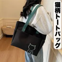 大容量トートバッグ 猫A4ファスナー開閉ポケット多数ブラック グリーン かわいい
