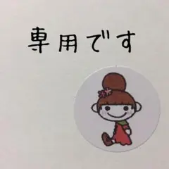 ぼたんさま専用　あみぐるみ