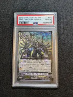 2025年最新】スペクトラル・デューク・ドラゴンの人気アイテム