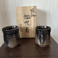 益子焼  中村文昌  茶道具  食器 道具 ] - 道具 益子焼 中村文昌造 焼締茶碗（共箱） | ネットショップ