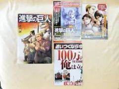 進撃の巨人 初版 23巻 限定版 【チラシ付】 諫山創 漫画【付録無し